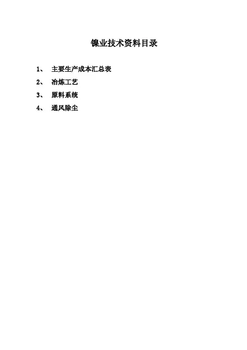 25000KVA技术资料
