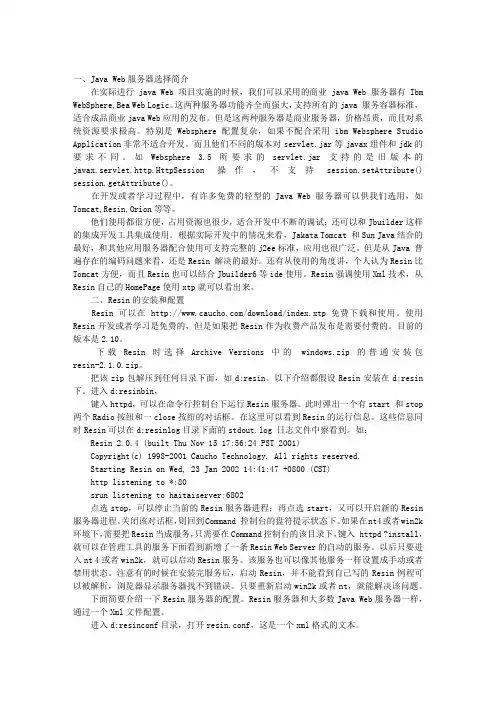 resin使用帮助