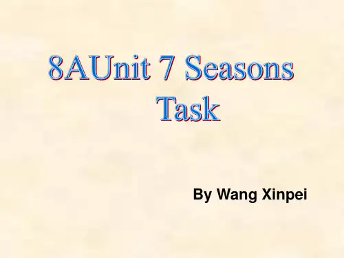 《教学分析》-Taskxin