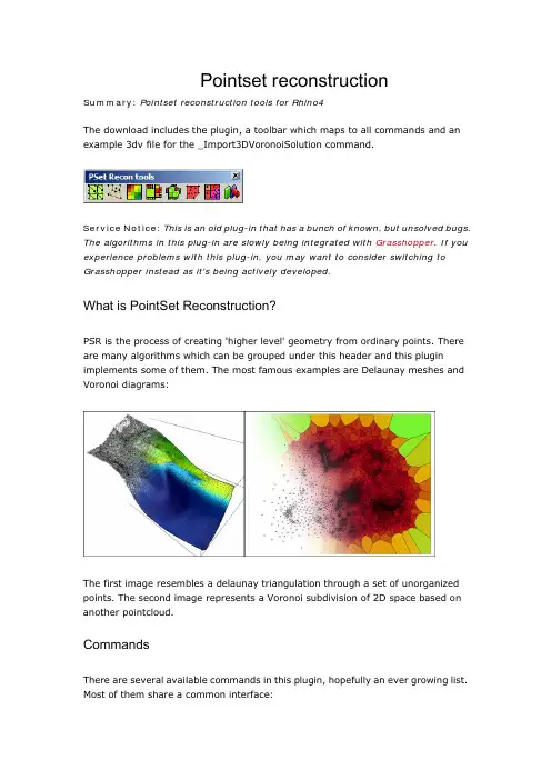 rhino插件Pointset reconstruction tutorial教程