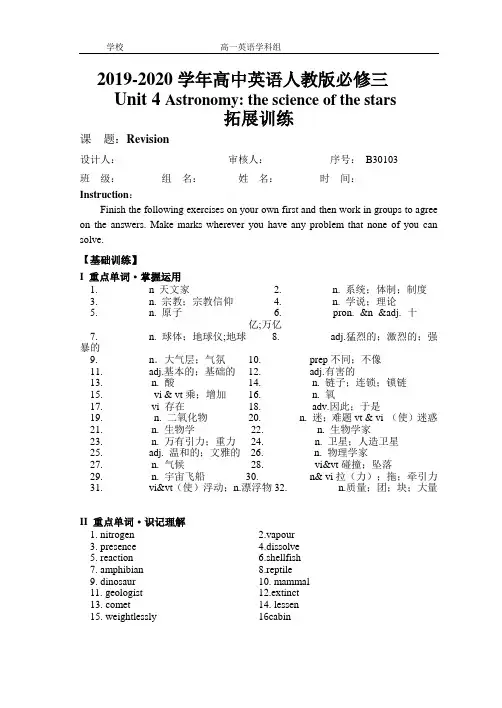 2019-2020学年高中英语人教版必修三unit4单元拓展训练题