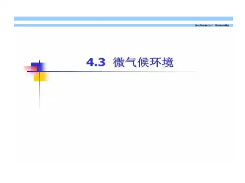 高温作业环境对人影响共40页