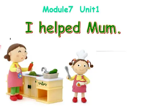 外研版四年级下册英语课件Module7 unit1  I helped Mum