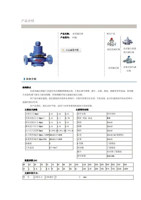 水用减压阀-上海奉高泵阀制造有限公司