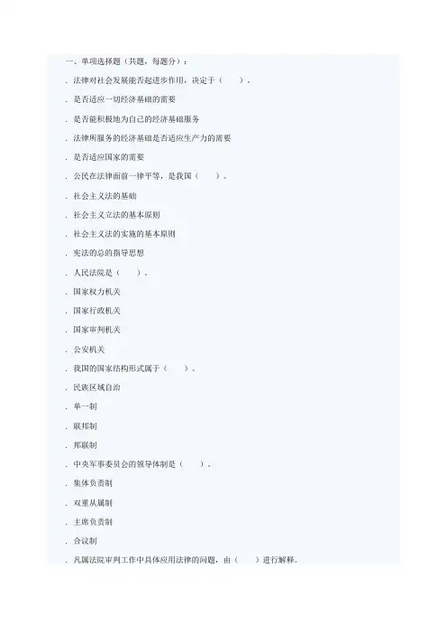 2014年甘肃三支一扶公共基础知识模拟练习题