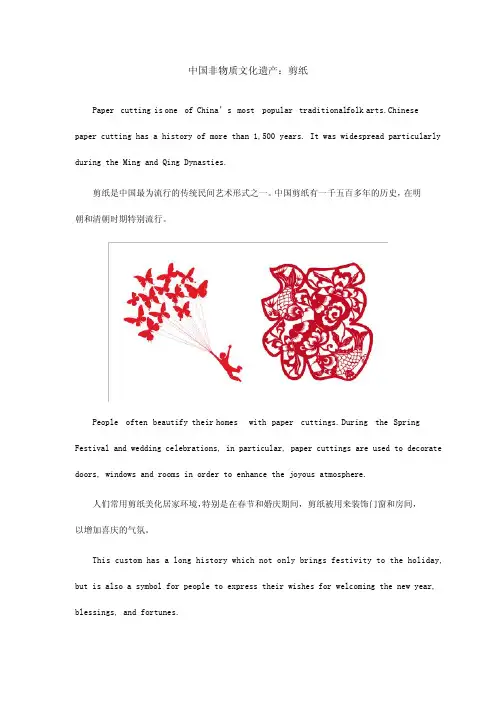 【51Talk-英文介绍中国非遗文化】中国非物质文化遗产：剪纸