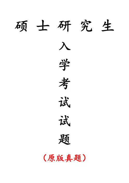 安徽师范大学820思想政治教育学科教学论专业课考研真题(2014-2020年)