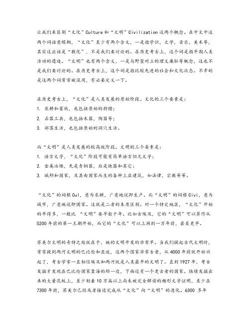人类真正的起源
