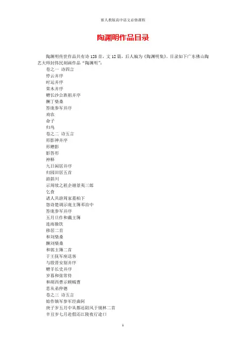 高中语文第二单元6辛弃疾词两首_永遇乐京口北固亭怀古)