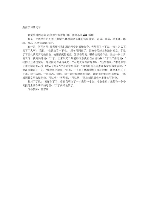 勤奋学习的同学