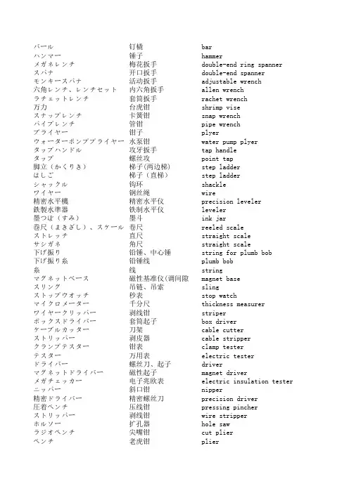 机械专业术语