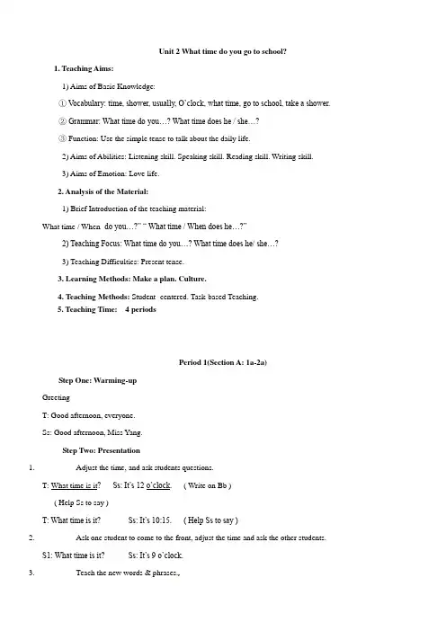 人教版英语七下Unit2Whattimedoyougotoschool教案