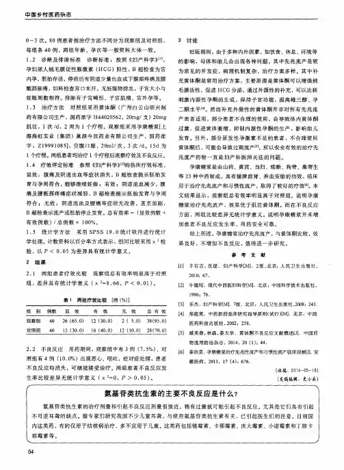 氨基苷类抗生素的主要不良反应是什么？
