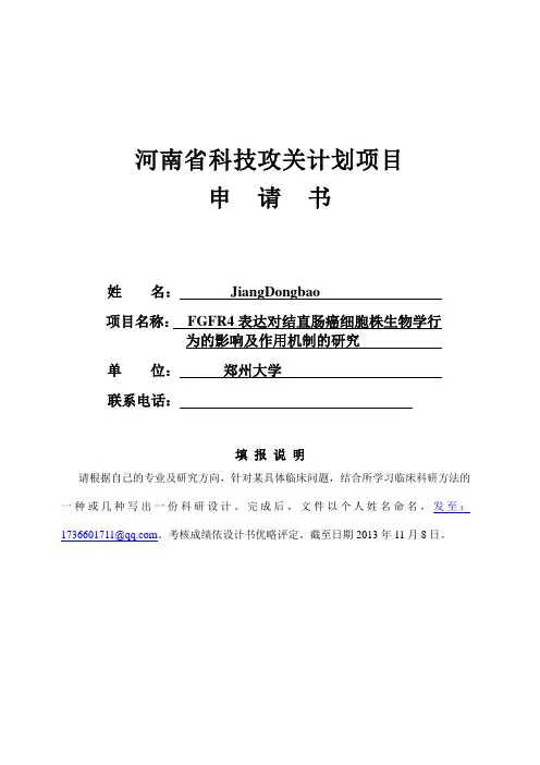 医学标书范文3