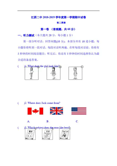 2018-2019学年八年级英语上册期中检测试卷2
