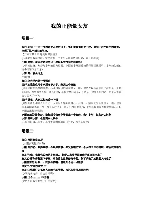 心理剧剧本
