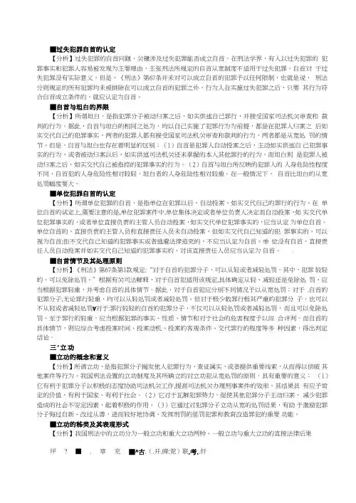 2019法硕联考考试分析 十四