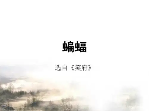 32!蝙蝠