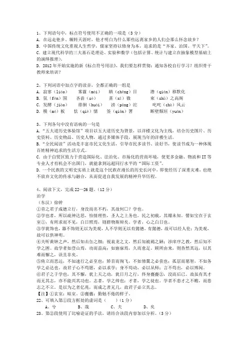 2011山东省高考语文试卷及参考答案最新考试试题库(完整版)