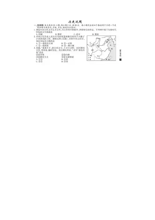 年浙江高考历史试题版