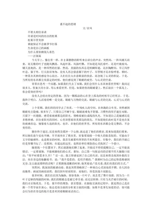 叠不起的思绪