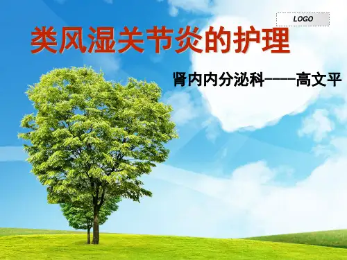 类风湿关节炎的护理