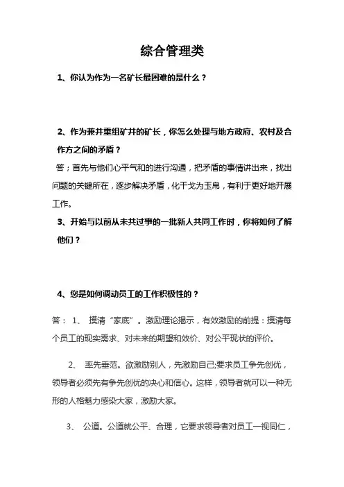 综合管理类