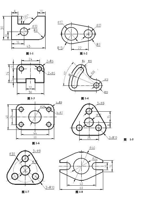CAD基础图纸集
