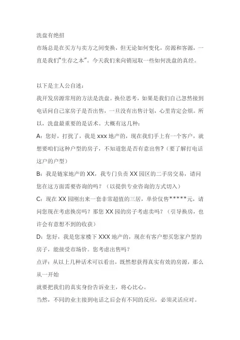 洗盘有绝招1