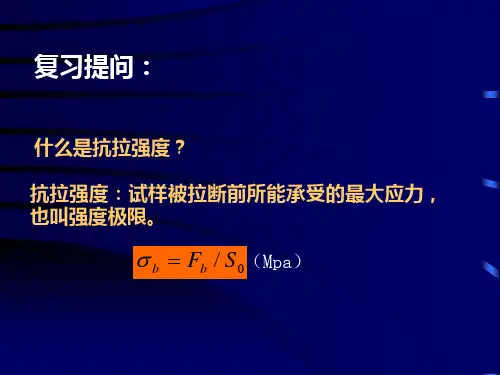 工程材料第一章2