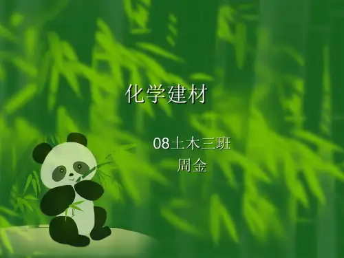 酚醛树脂胶粘剂