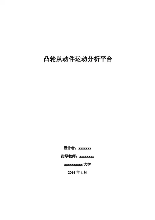 绘图仪完整说明书..
