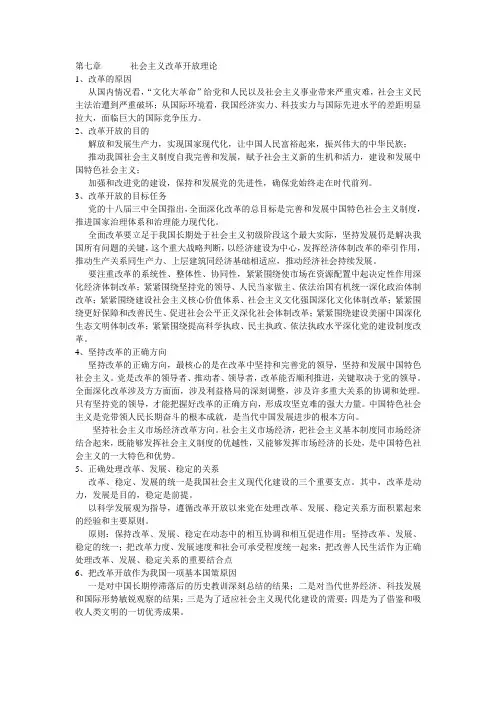毛概