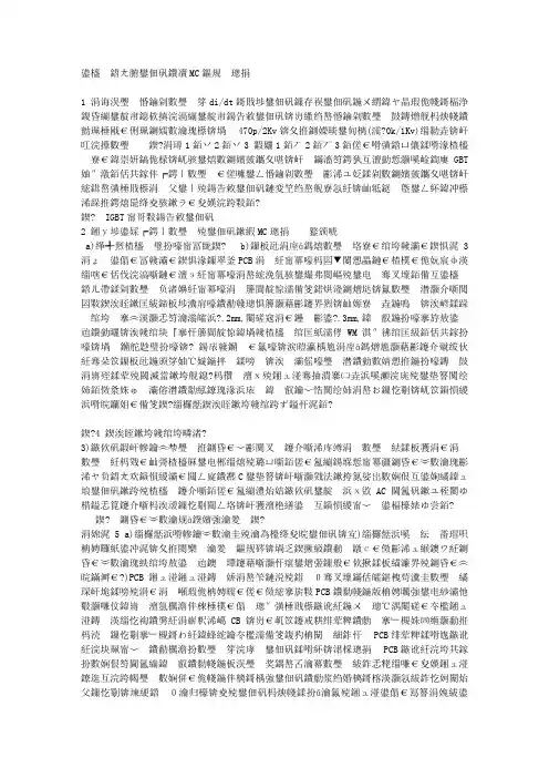 变频器中电路的EMC方案设计