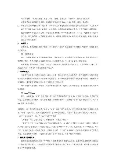 写作的过程