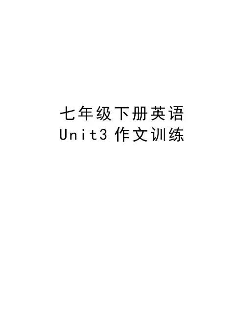 七年级下册英语Unit3作文训练讲课讲稿