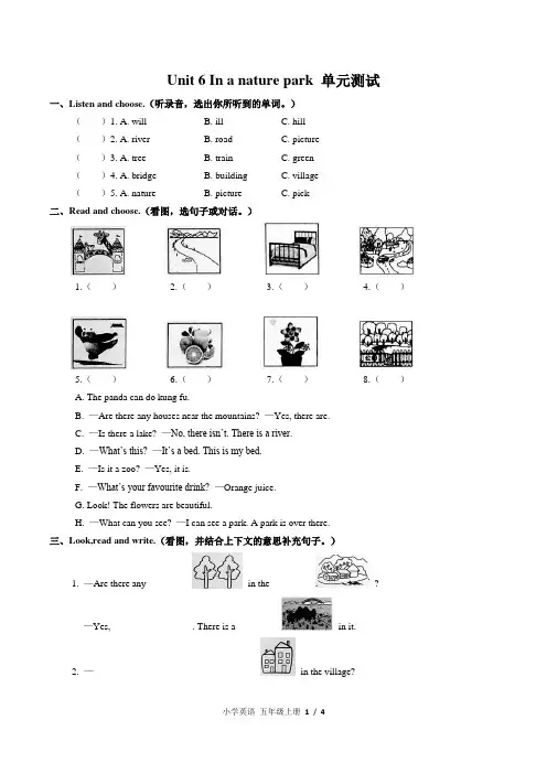 (人教PEP版)小学英语五上 Unit 6单元测试01(含答案)