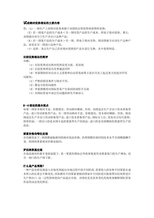 问答题(1)