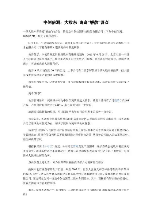 中创信测