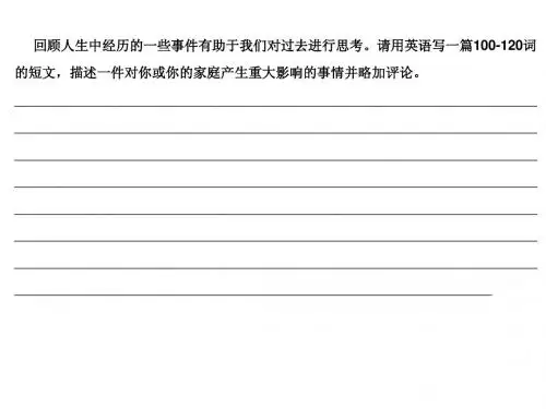 2013高考调研卷作文讲评