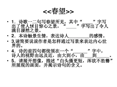 苏教版八年级上册语文期末文言文古诗文总复习