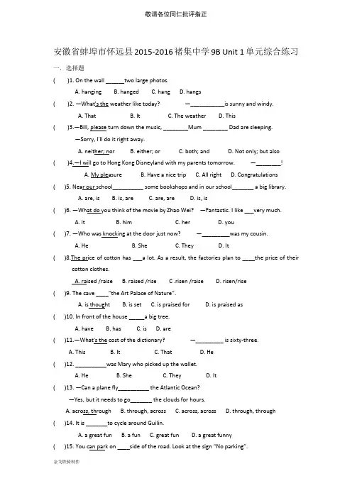 牛津译林版英语九下9B Unit 1单元综合练习
