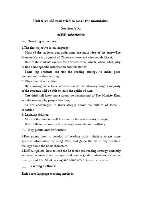 初中英语人教版八年级下册Unit6 an old man tried to move