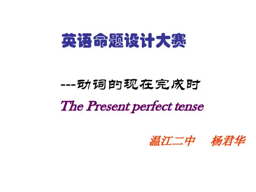 现在完成时态的复习课件(1)