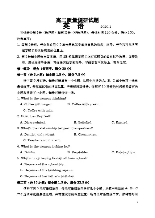 2019-2020学年  山东省临沂市罗庄区  高二上学期期末考试英语试题 Word版