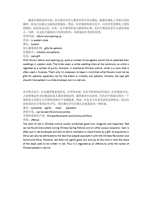 四级翻译练习