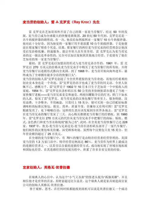 成功企业家案例
