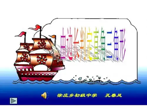 九年级数学解直角三角形