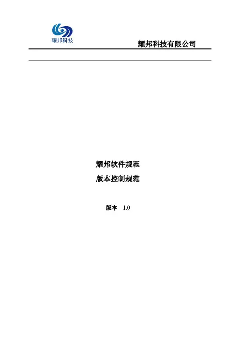 版本控制规范