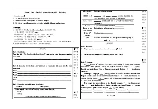 Book1Unit2EnglisharoundtheworldReading-湖北省通山县第一中学高中英语必修一导学案